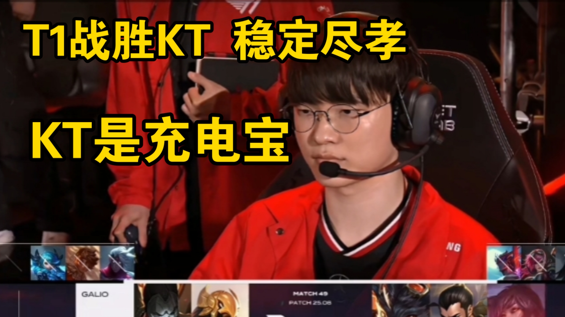 开云体育登录-KT翻盘IG，Uzi极限生还后反打激烈交锋全球总决赛，锁定晋级资格