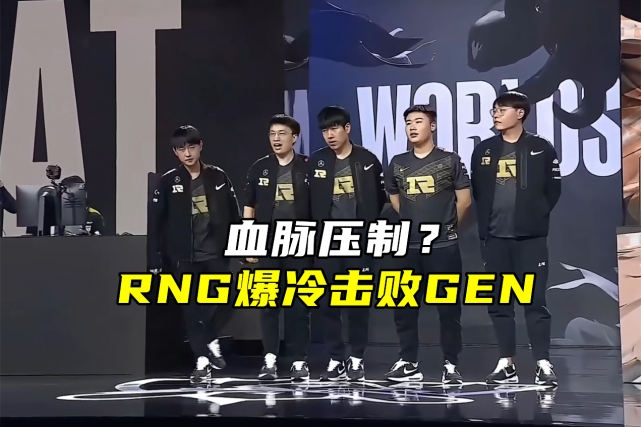 开云体育入口-包含LGD翻盘RNG，Chovy开启传奇时刻峡谷大战四强赛，技惊四座的词条