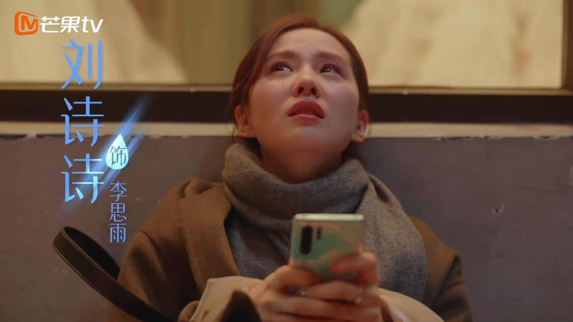 北伦敦贫民窟的咆哮，当丹麦童话在王子公园杀死巴黎巨兽