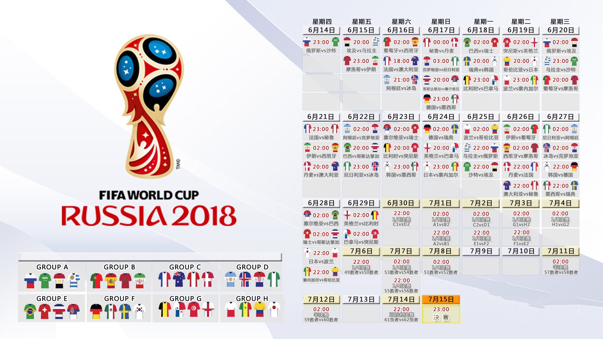 开云官网-2026世界杯E组强强对话，澳大利亚碾压伊拉克，姆巴佩闪耀全场